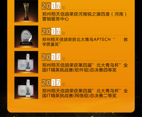 鄭州軟件實訓學校給大家推薦個靠譜的