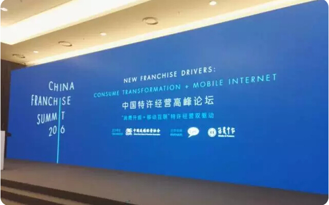 實力見證北大青鳥APTECH喜獲中國連鎖經營三項大獎