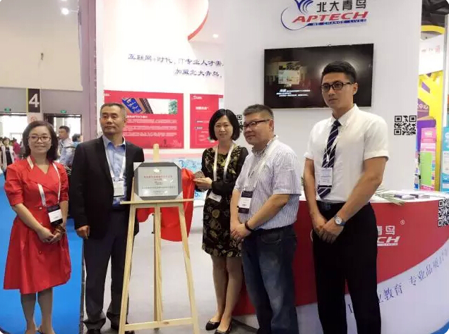 實力見證北大青鳥APTECH喜獲中國連鎖經營三項大獎