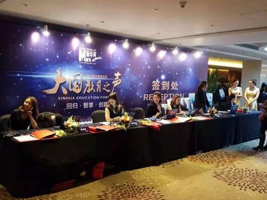 北大青鳥斬獲新華網殊榮,實力演繹價值品牌