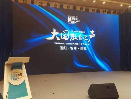 創新與教育融合 邁向更好未來