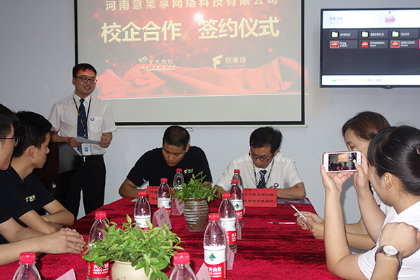 鄭州北大青鳥翔天信鴿與河南意萊享科技校企合作簽約儀式圓滿成功