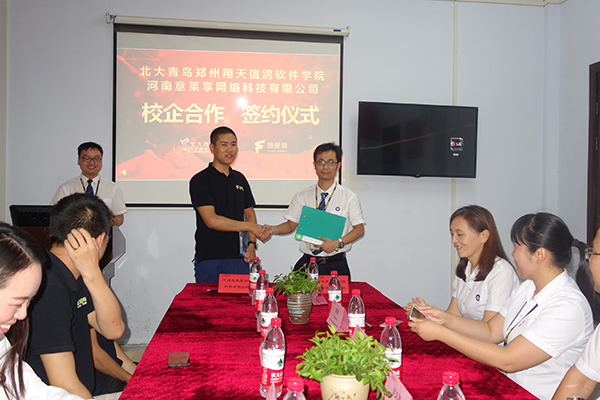 鄭州北大青鳥翔天信鴿與河南意萊享科技校企合作簽約儀式圓滿成功