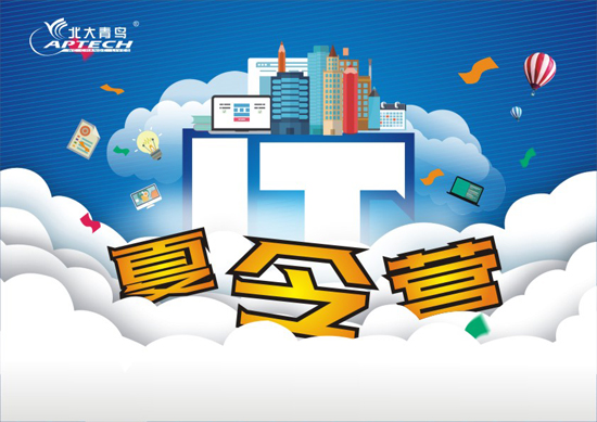 鄭州北大青鳥翔天信鴿2017年暑期夏令營