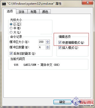 在命令行窗口里直接復制