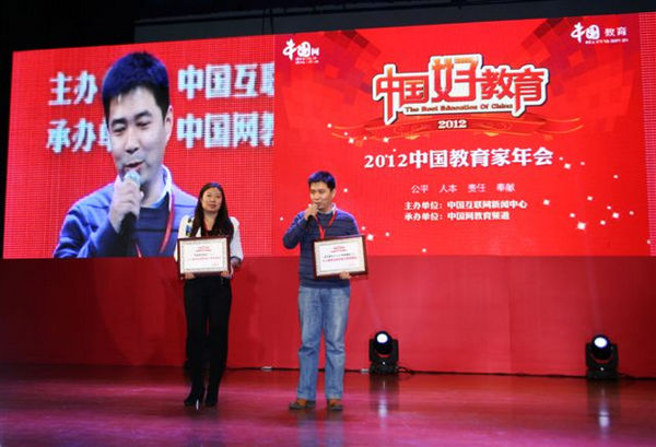 北大青鳥APTECH副總裁陳峰波(右)發表獲獎感言