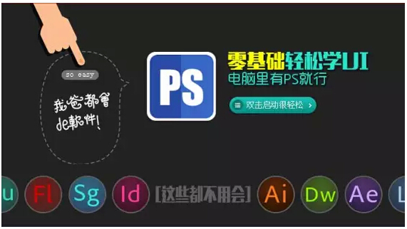 現在只會PS怎么才能拿高薪在上一層樓