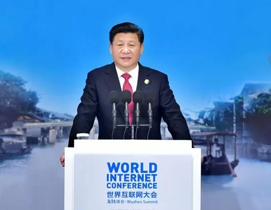 世界互聯(lián)網(wǎng)大會